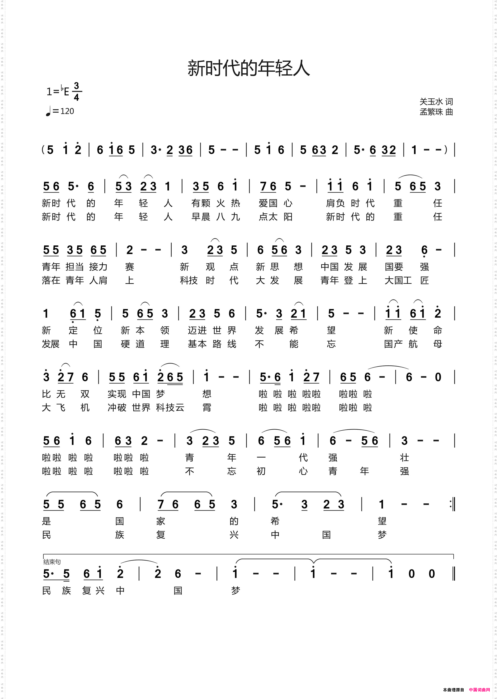 新时代的年轻人