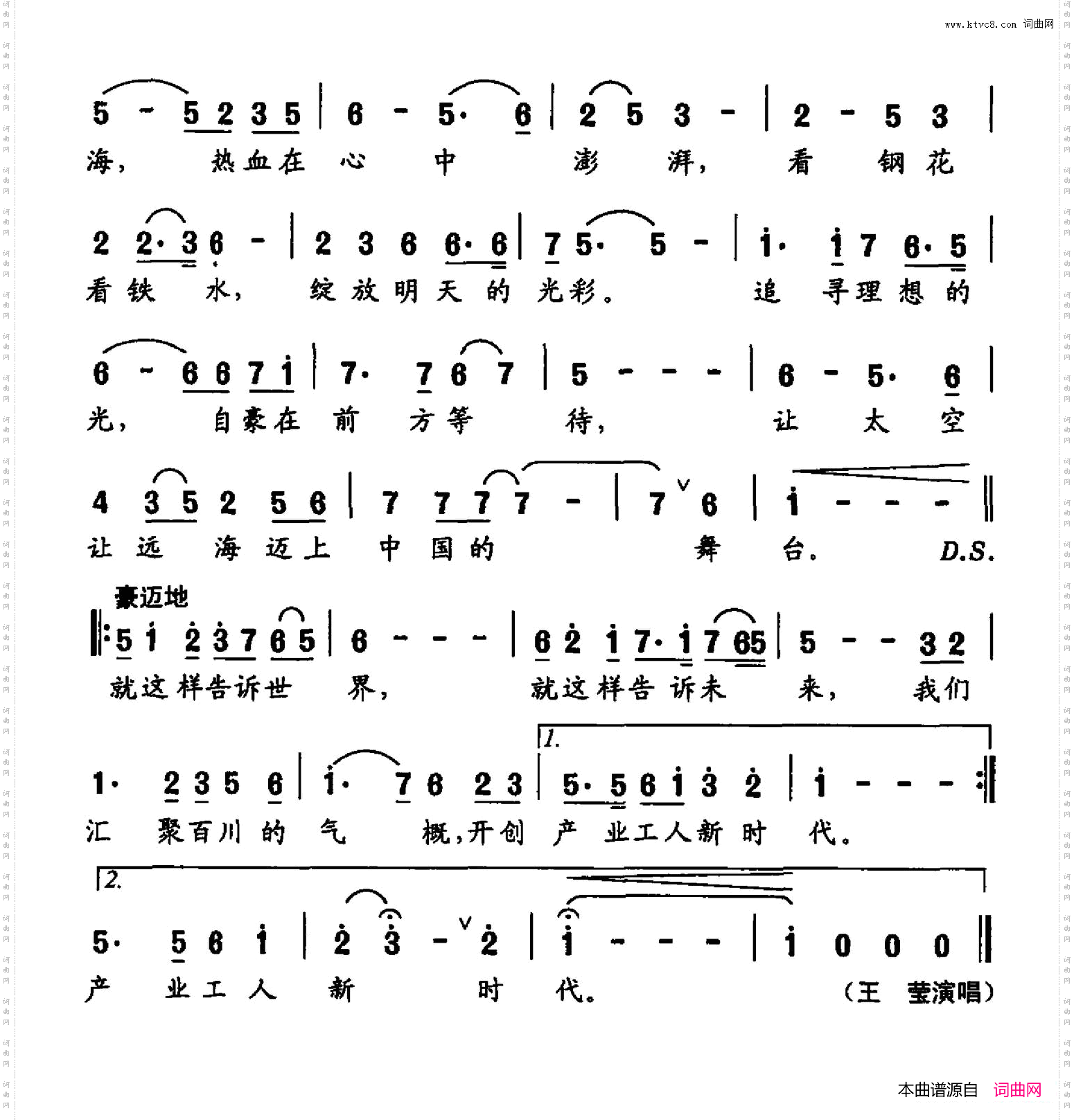 产业工人新时代_献给时代楷模李超