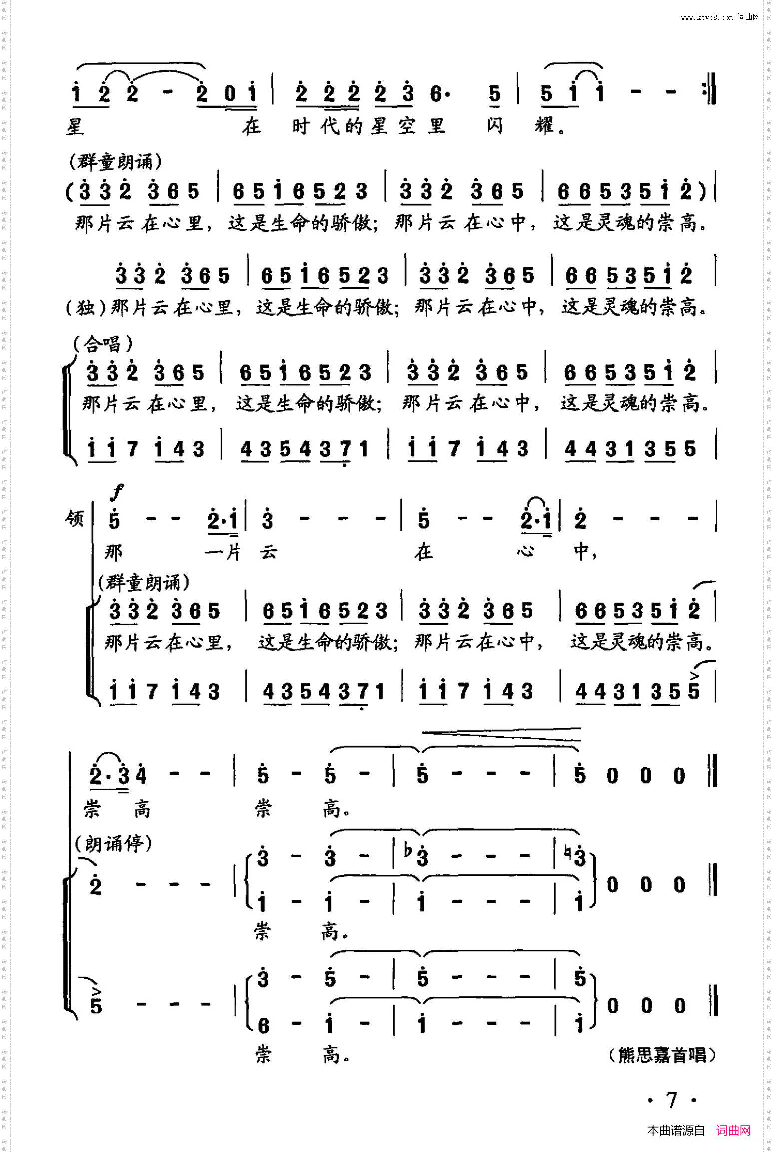 那一片云_献给英雄邱少云