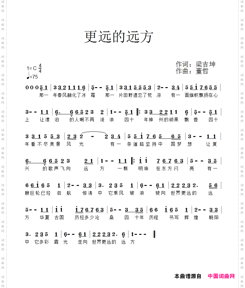 更远的远方