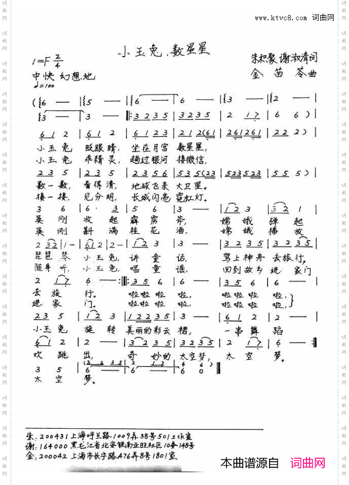 小玉兔，数星星