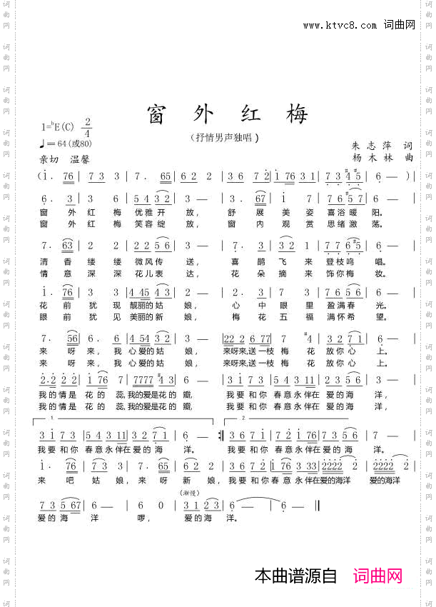 窗外红梅