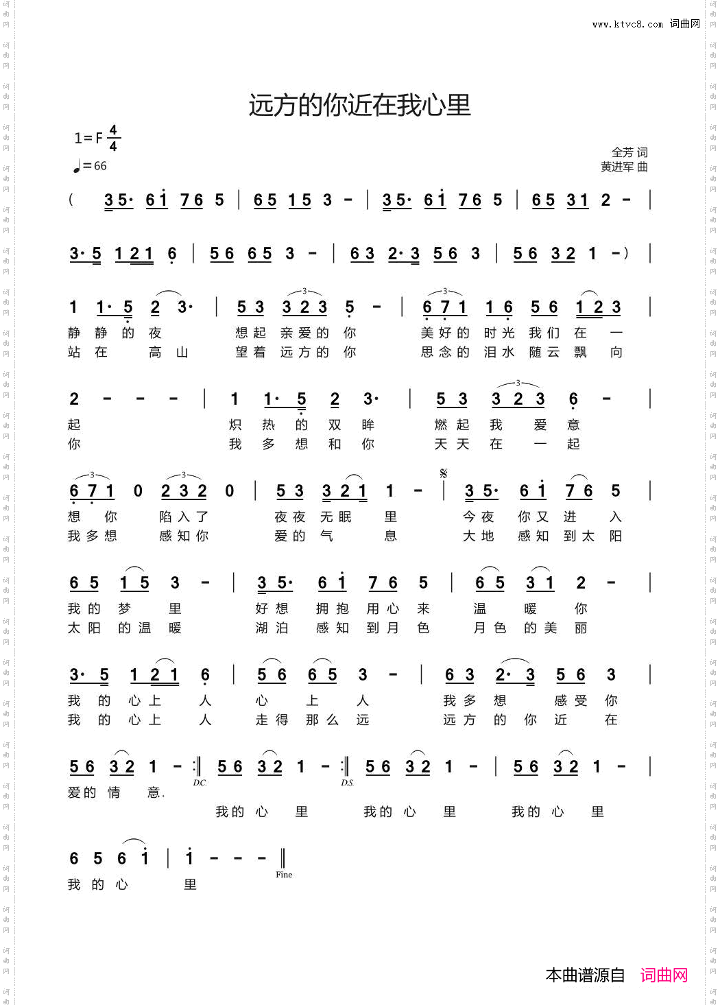 远方的你近在我心里