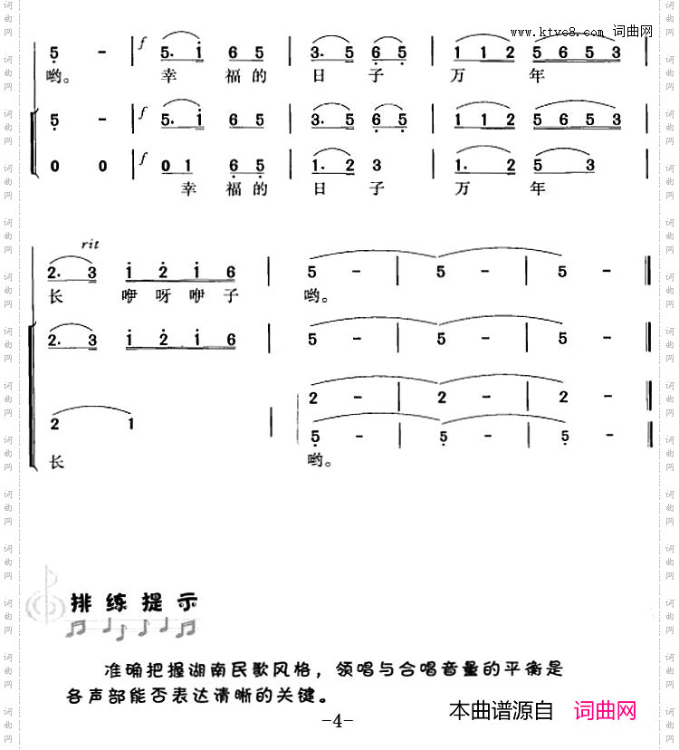 浏阳河_冯晓阳编合唱