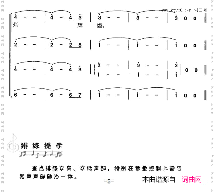 延安颂_冯晓阳编合唱