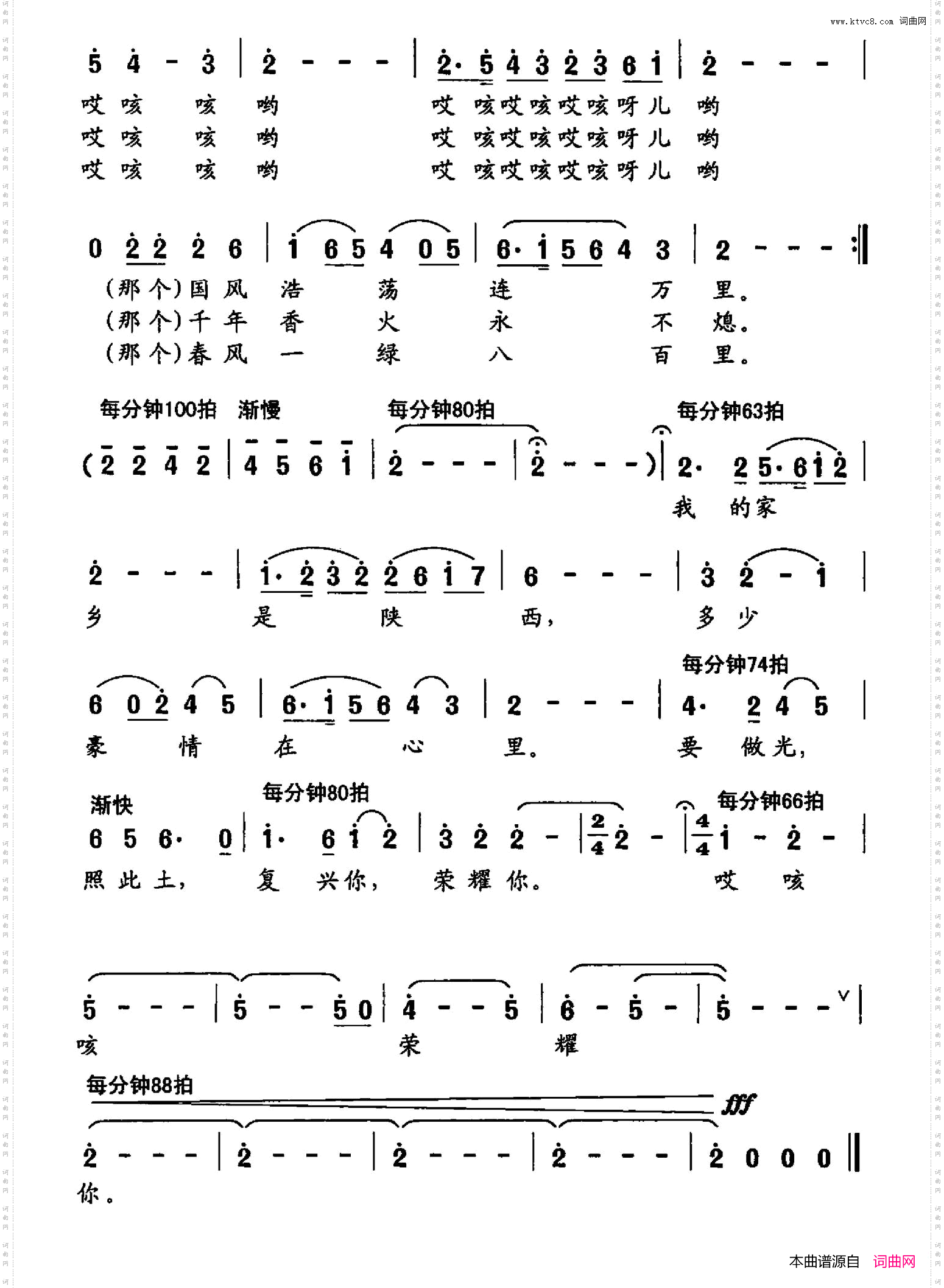 我的家乡是陕西