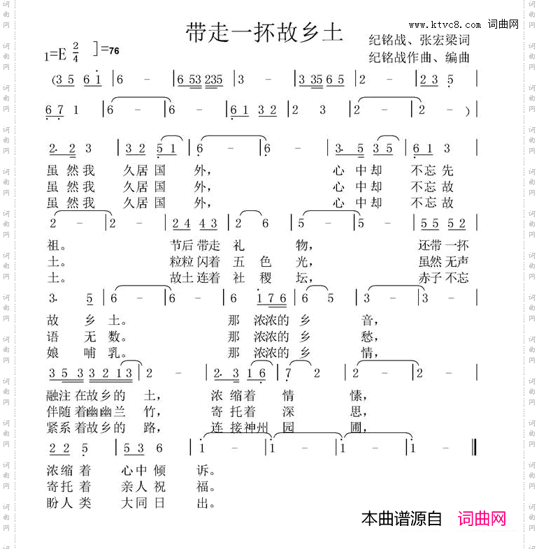 带走一抔故乡的土
