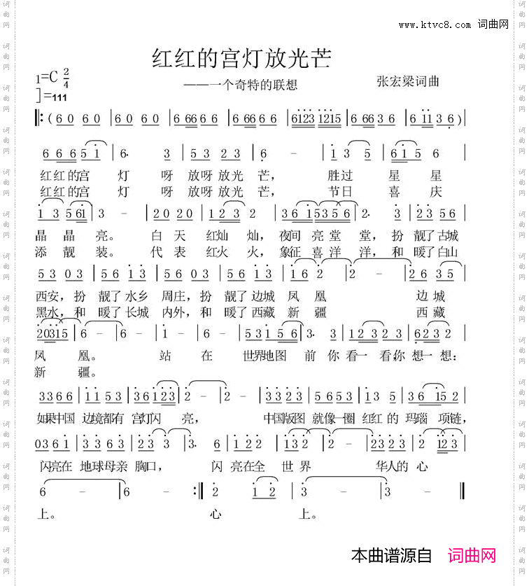 红红的宫灯放光芒_一个奇特的联想