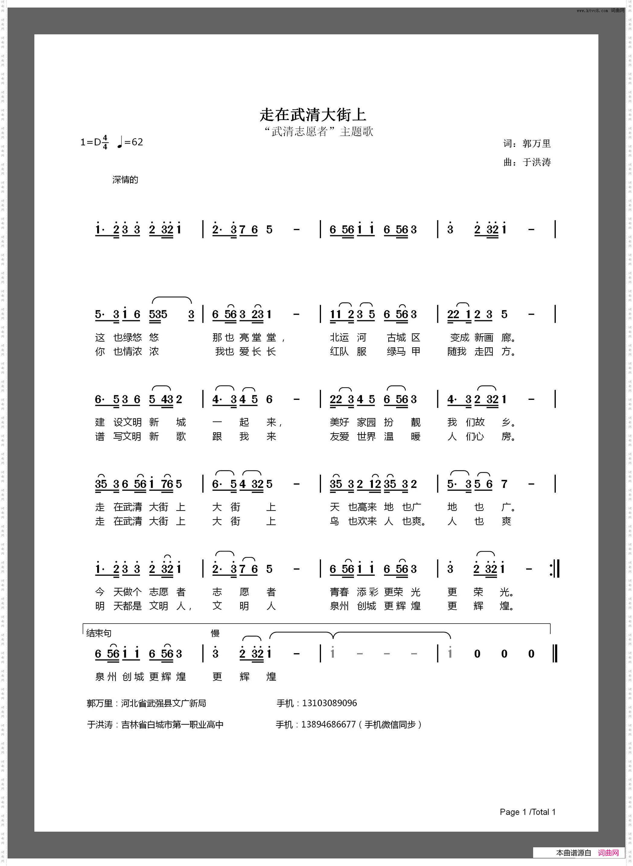走在武清大街上