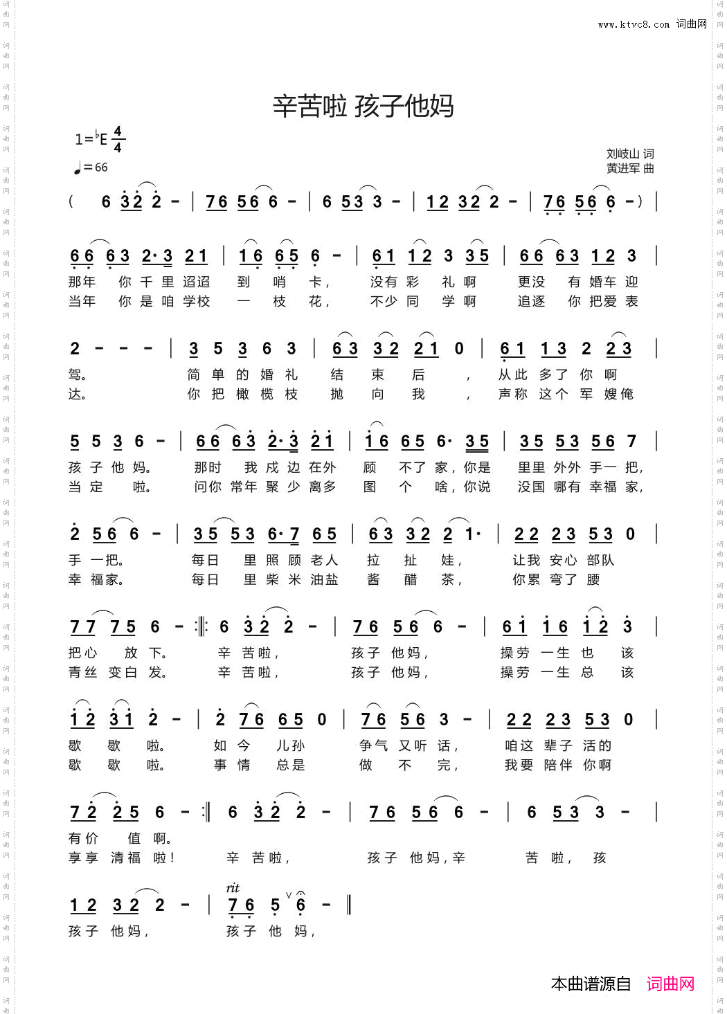 辛苦了，孩子他妈！
