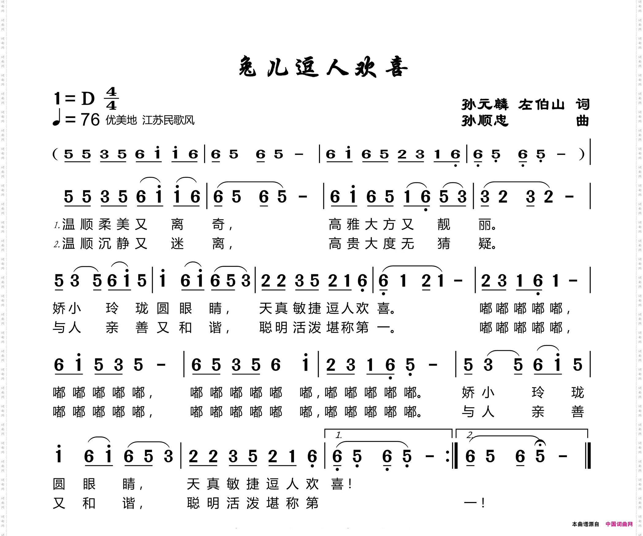 兔儿逗人欢喜