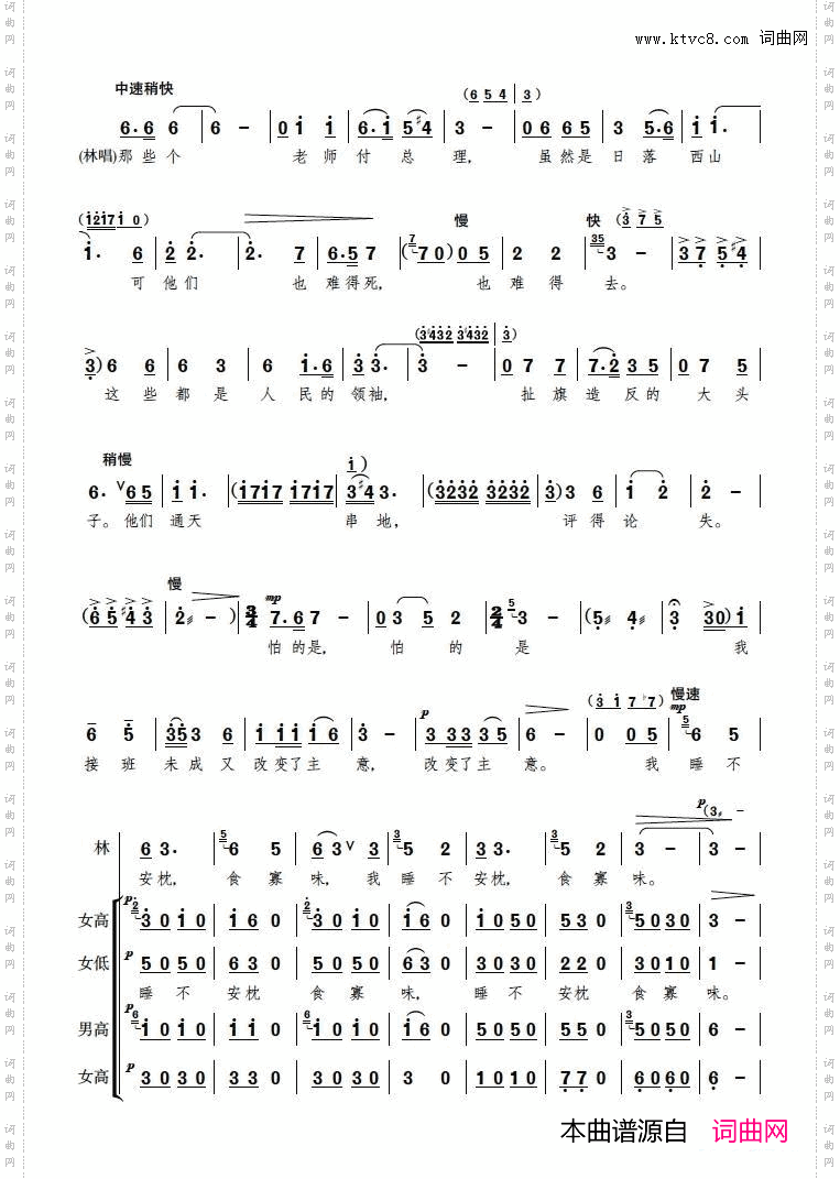 今日得酬英雄志_歌剧《贺龙之死》选曲