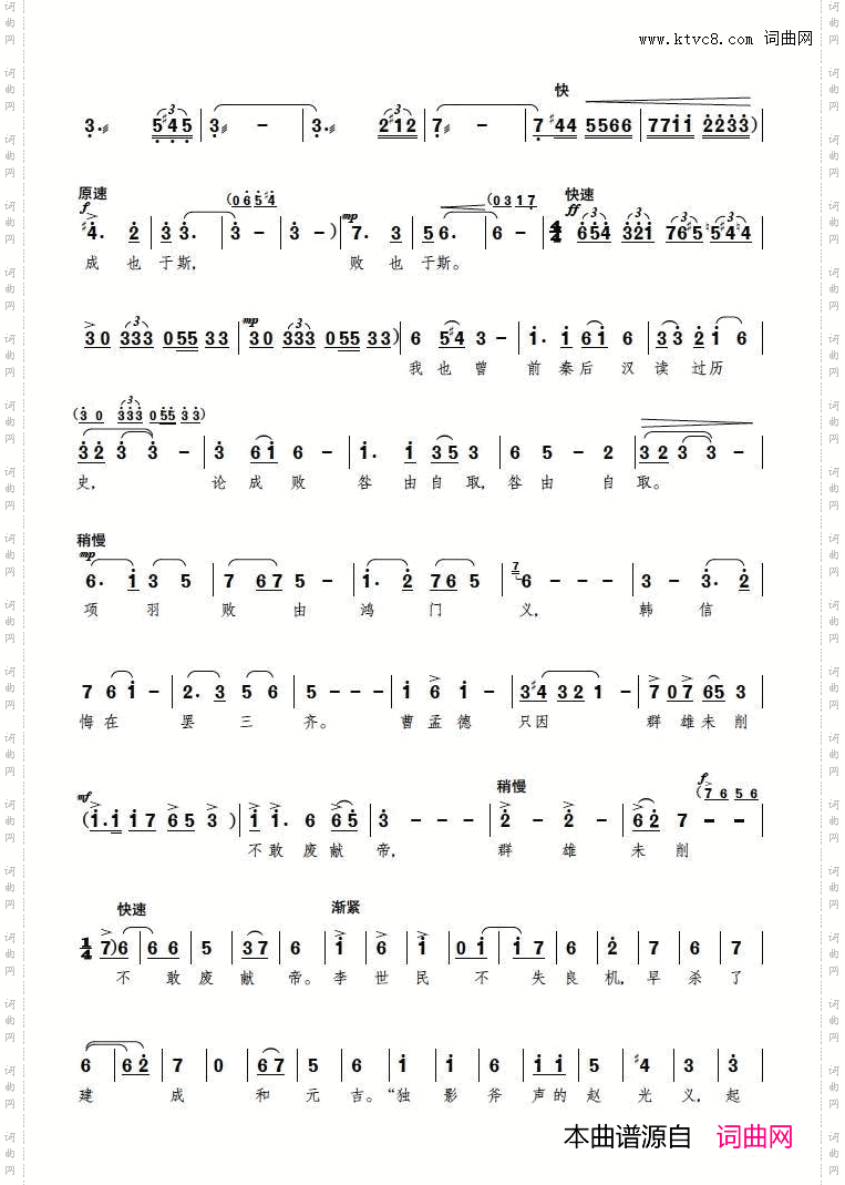 今日得酬英雄志_歌剧《贺龙之死》选曲