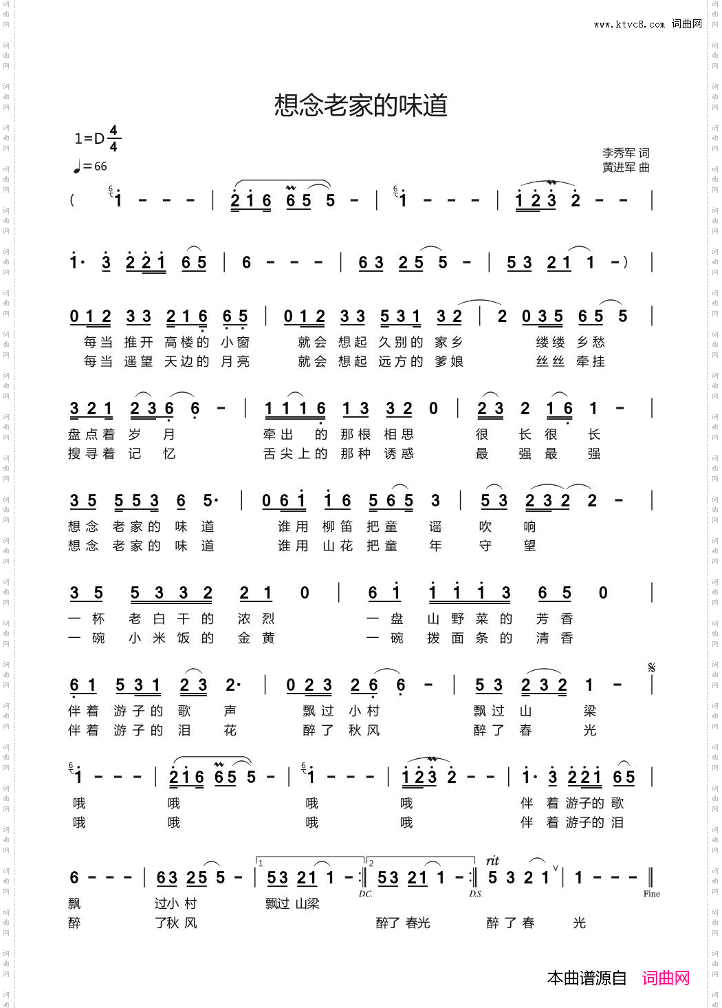 想念老家的味道