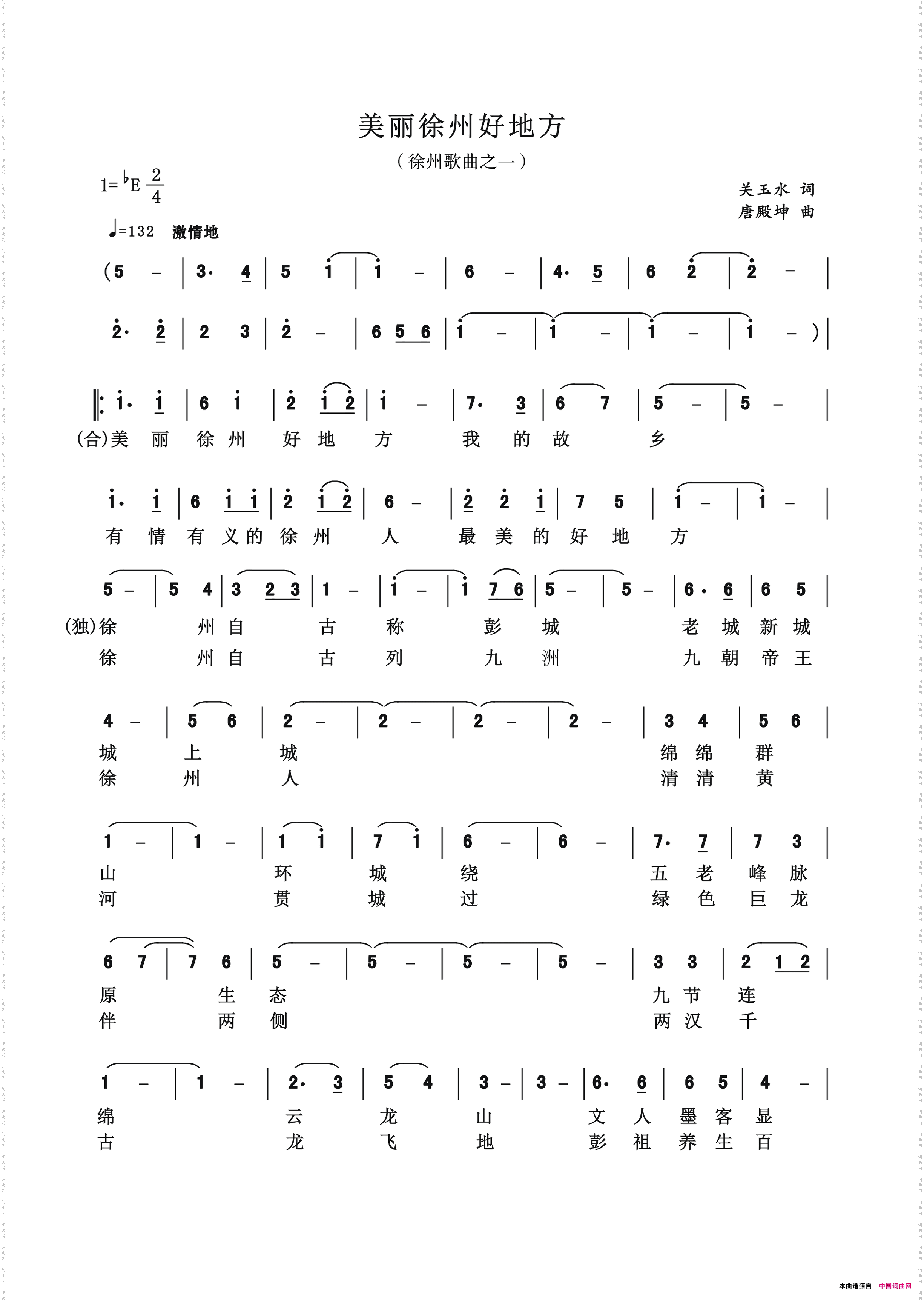 美丽徐州好地方