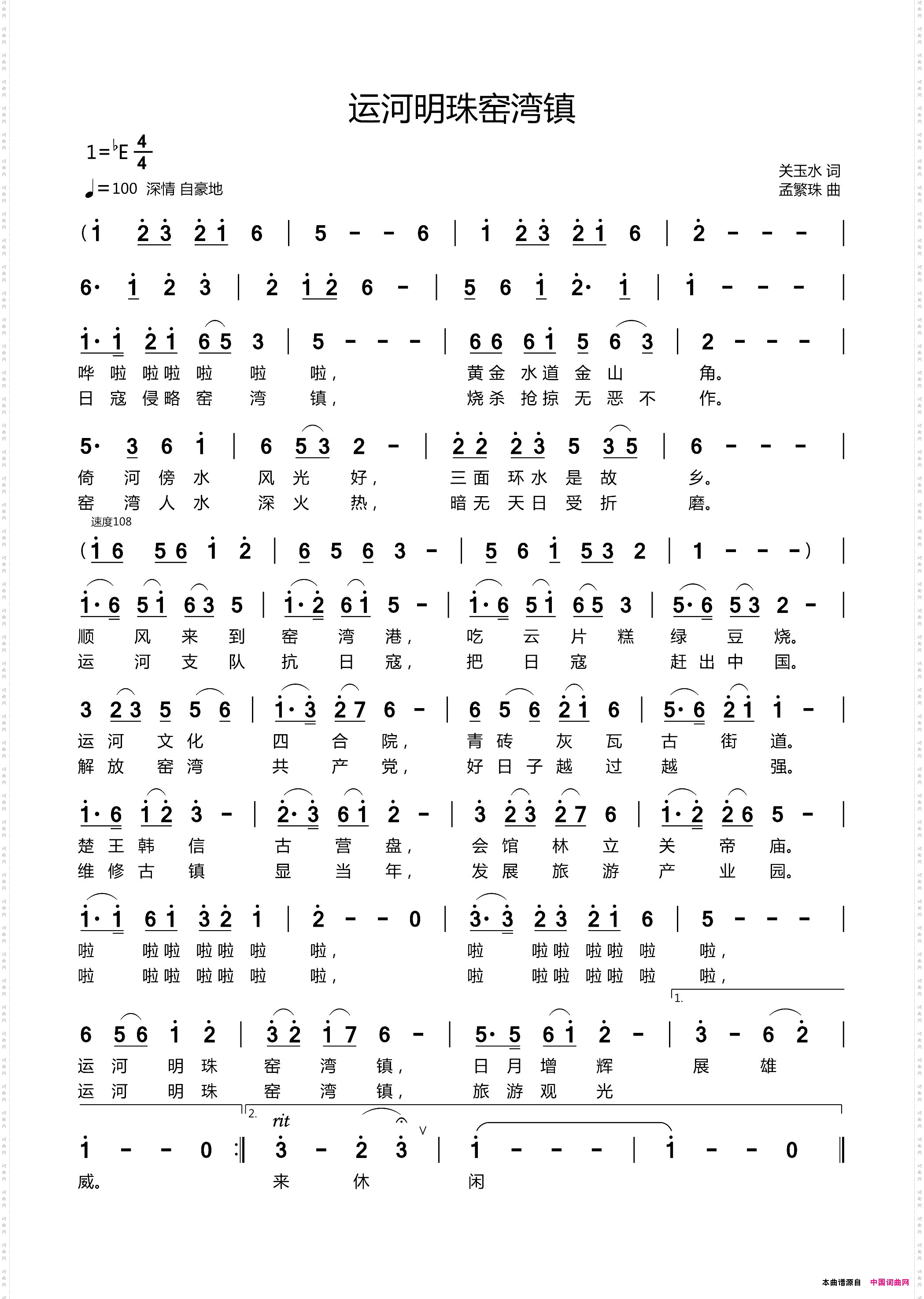 运河明珠窑湾镇