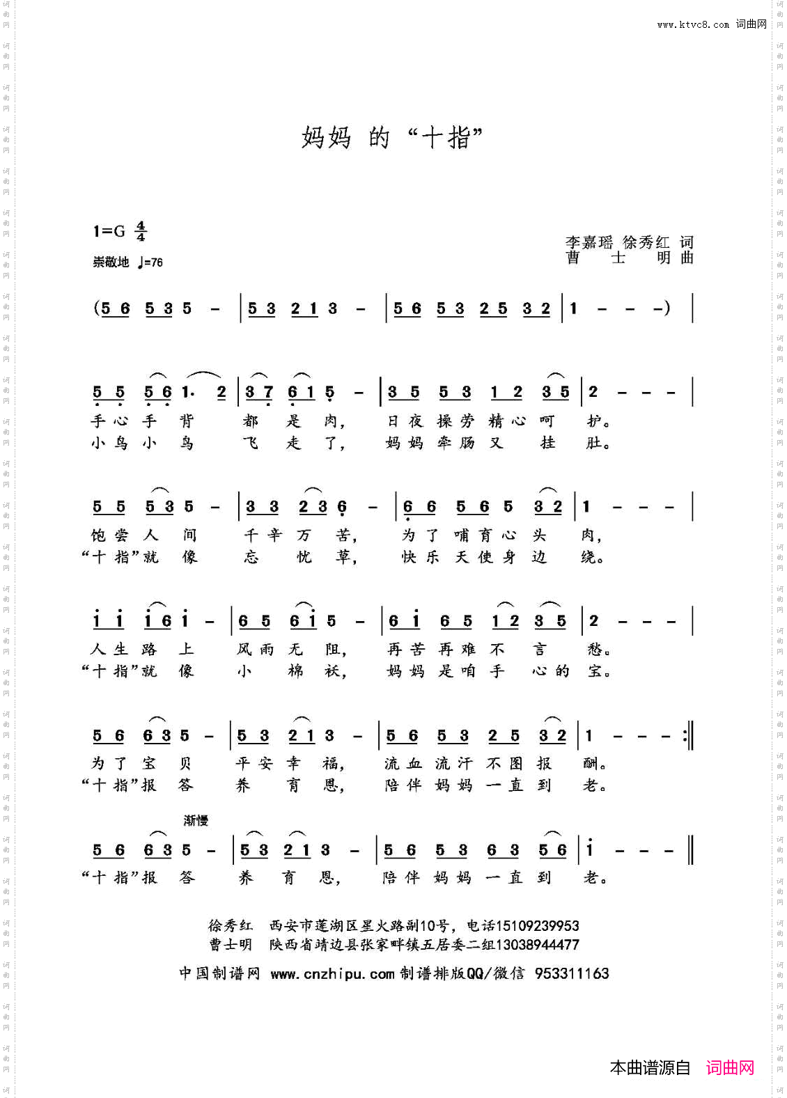 妈妈的“十指”