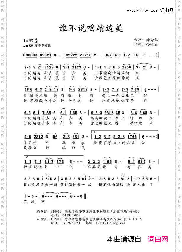 谁不说咱靖边美