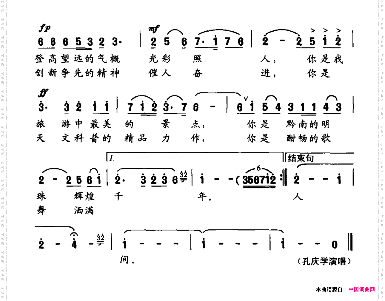 我爱你中国“天眼”