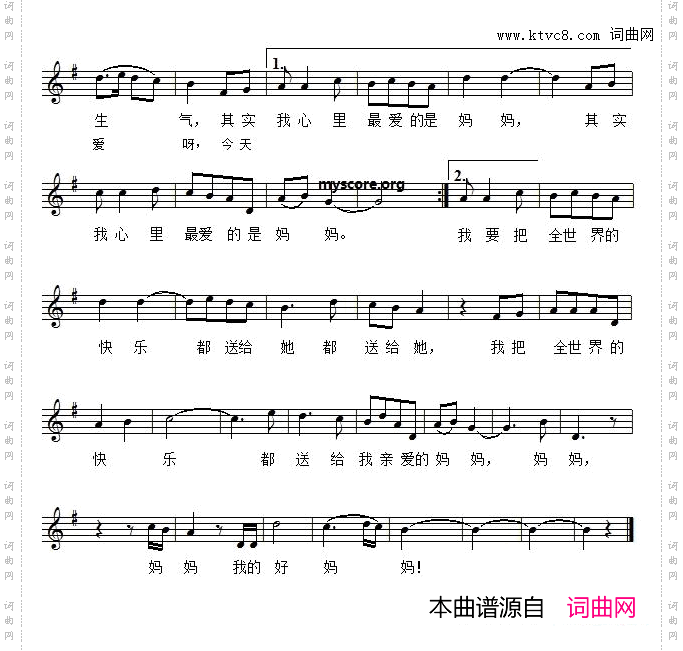 妈妈的生日_五线谱版