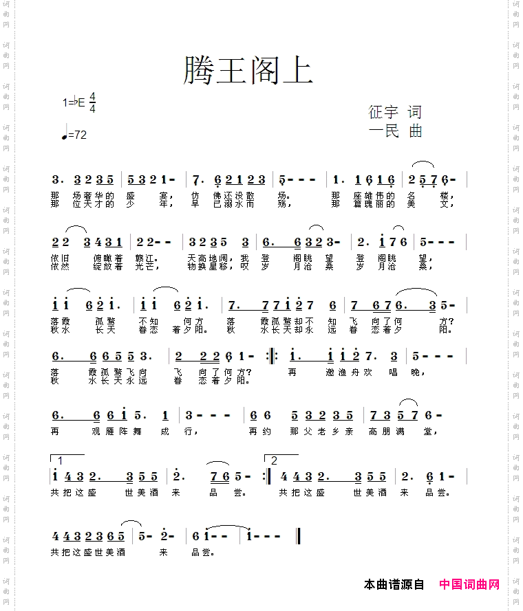腾王阁上