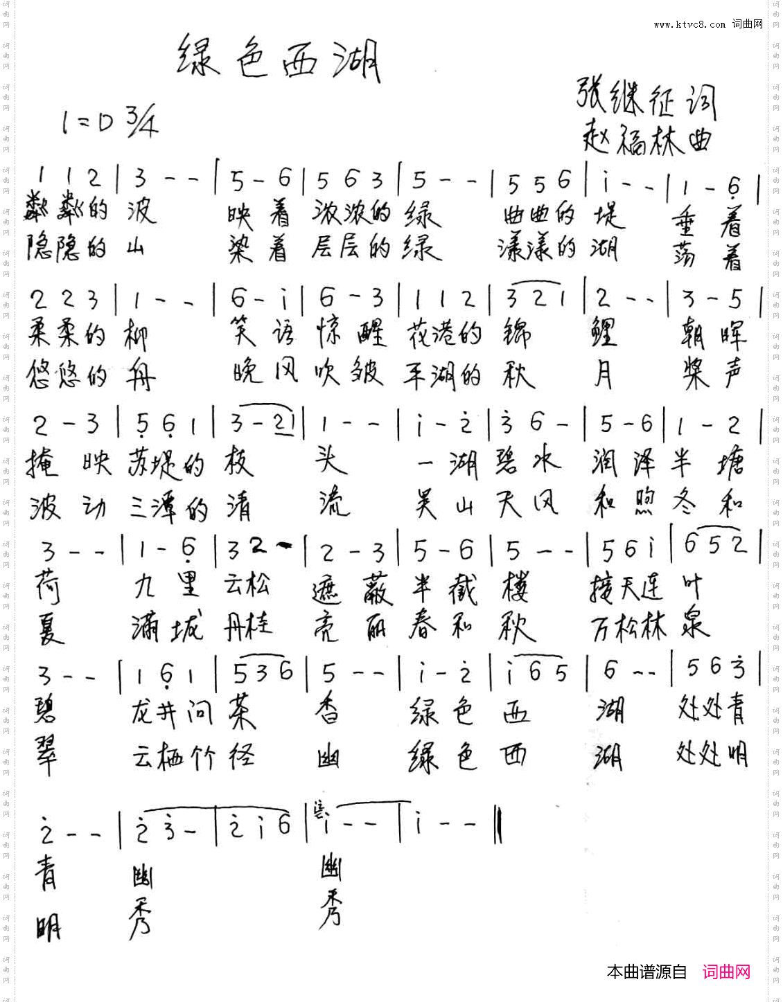 绿色西湖