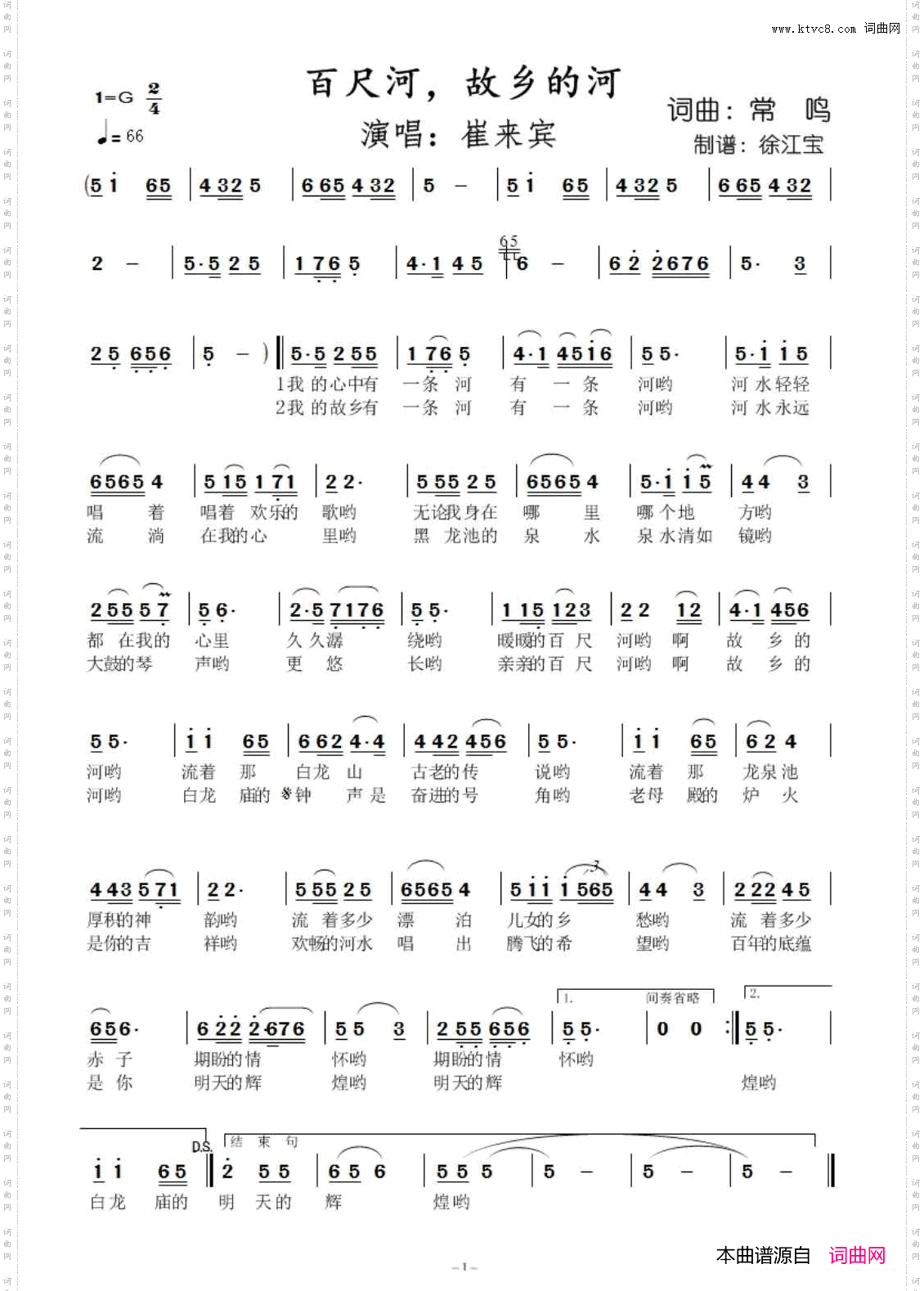 百尺河故乡的河