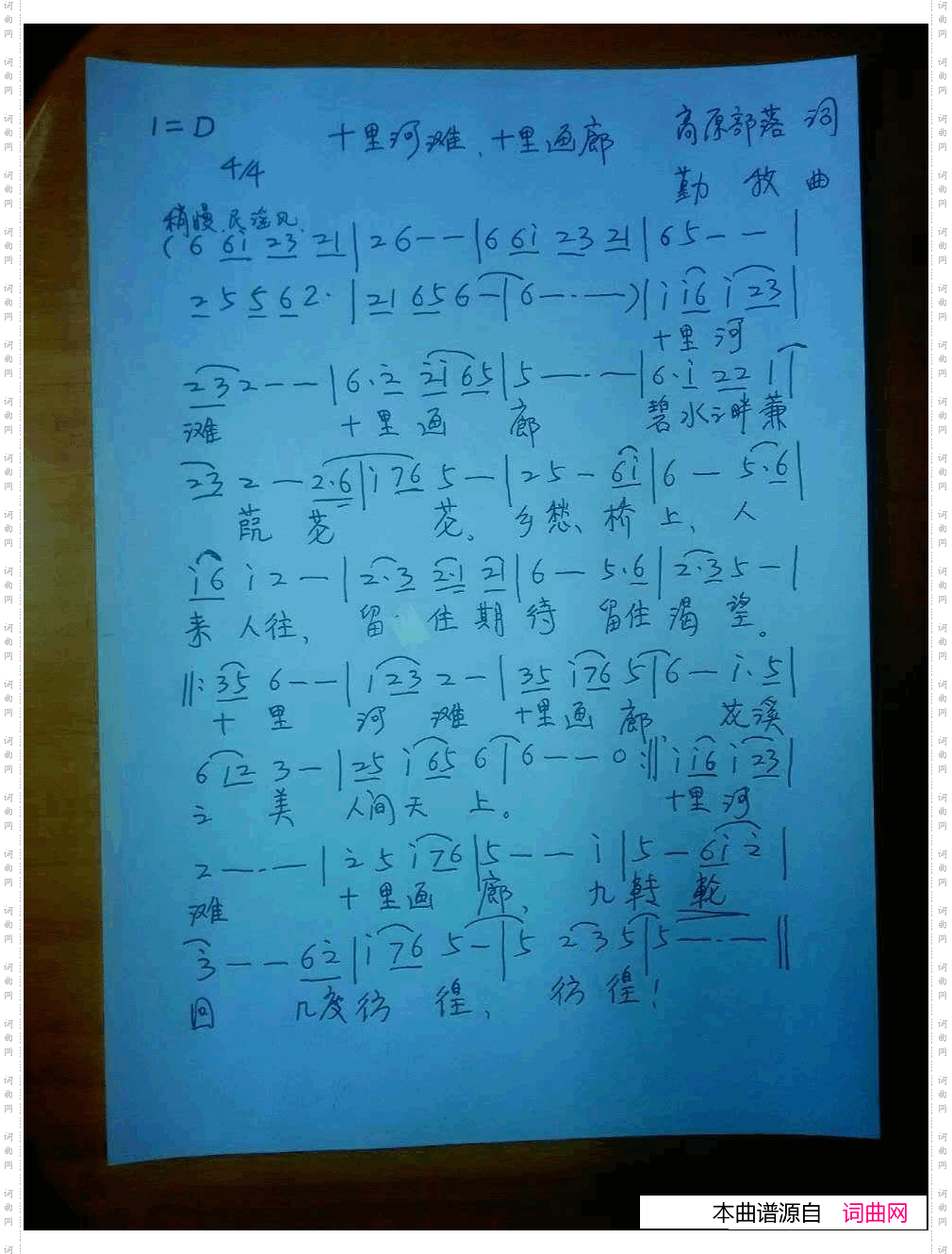十里河滩十里画廊