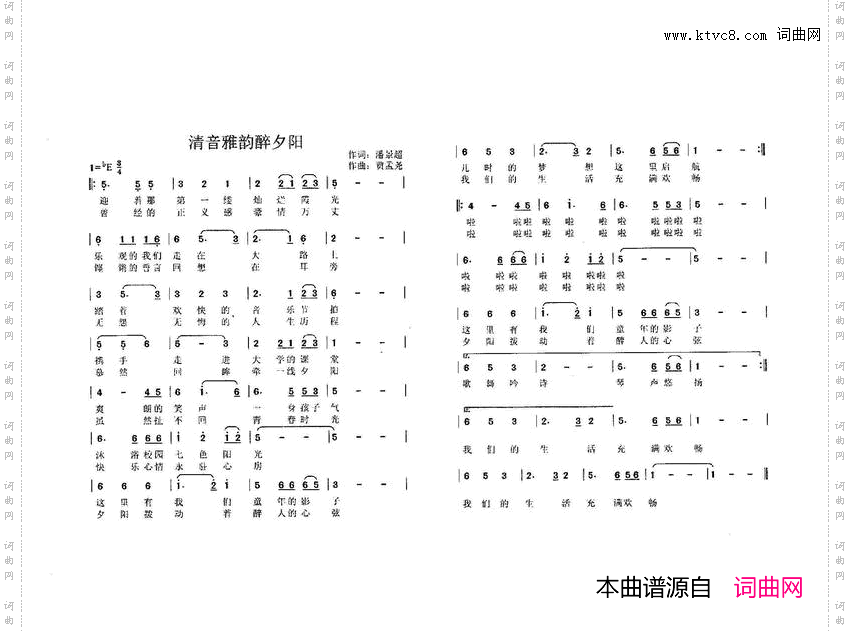 清音雅韵醉夕阳