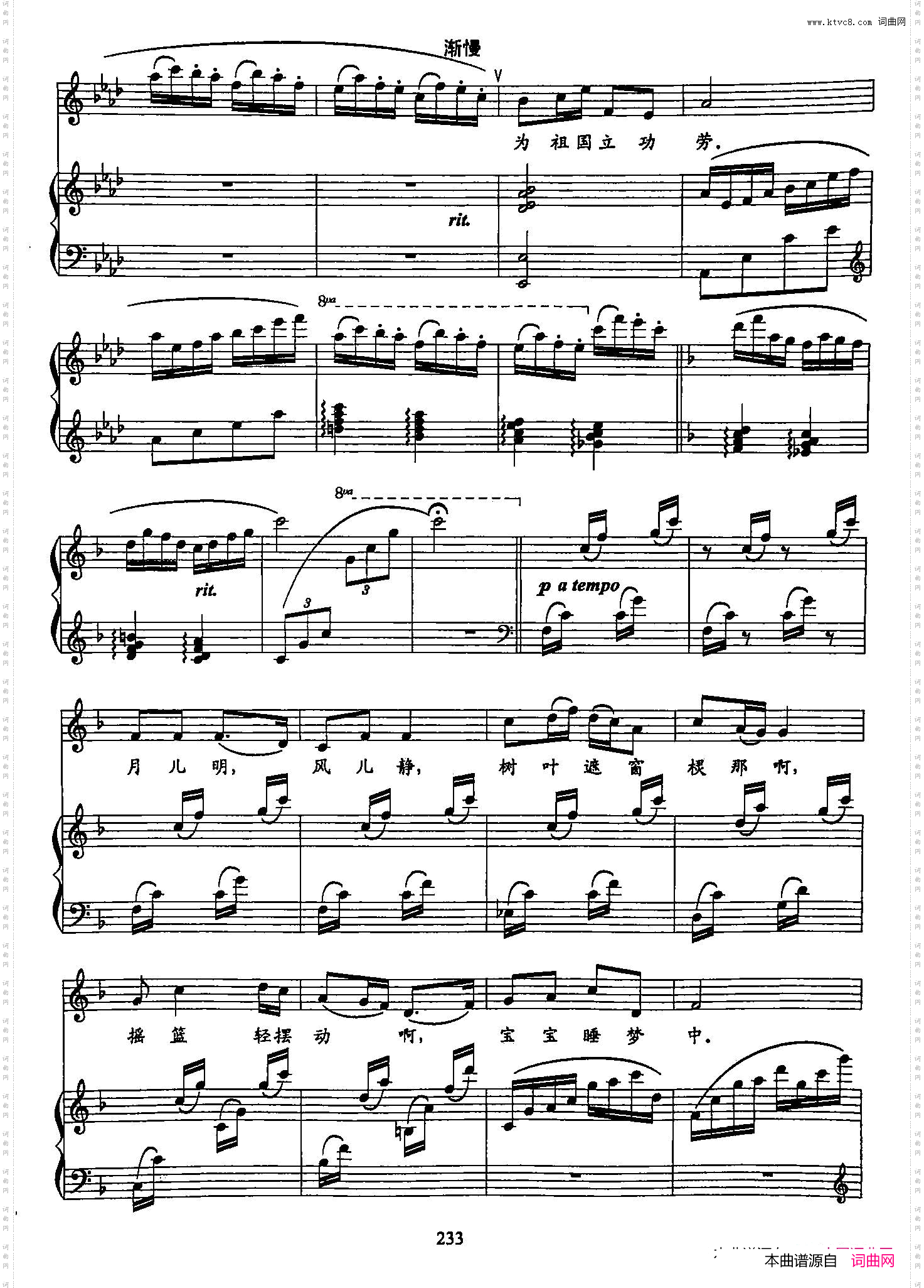 48摇篮谣唱曲双谱
