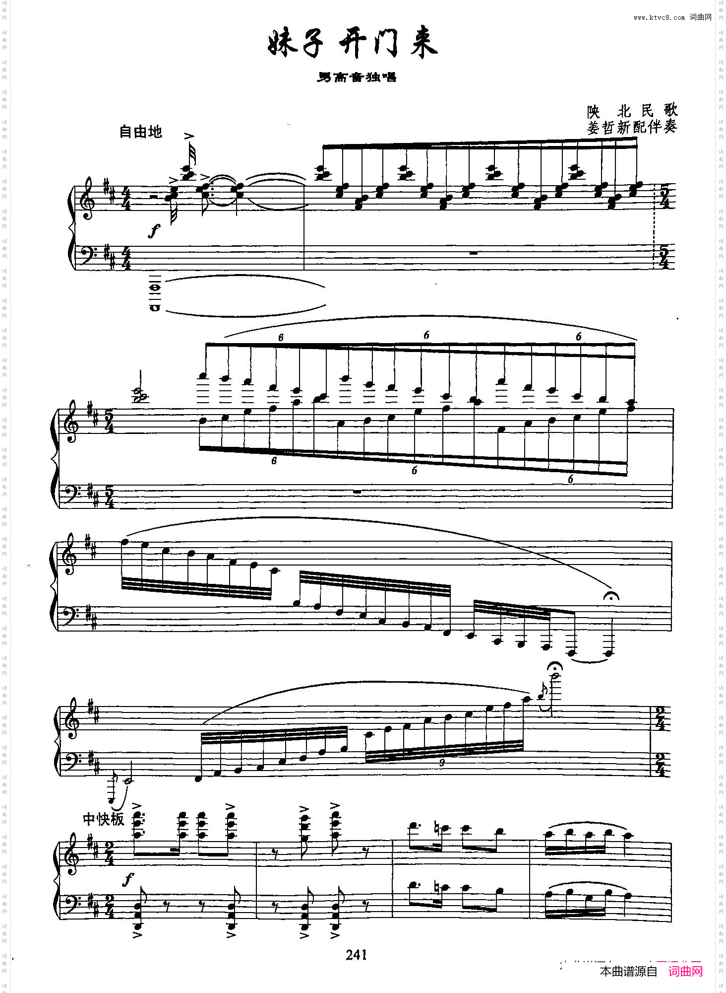 50妹子开门来双谱