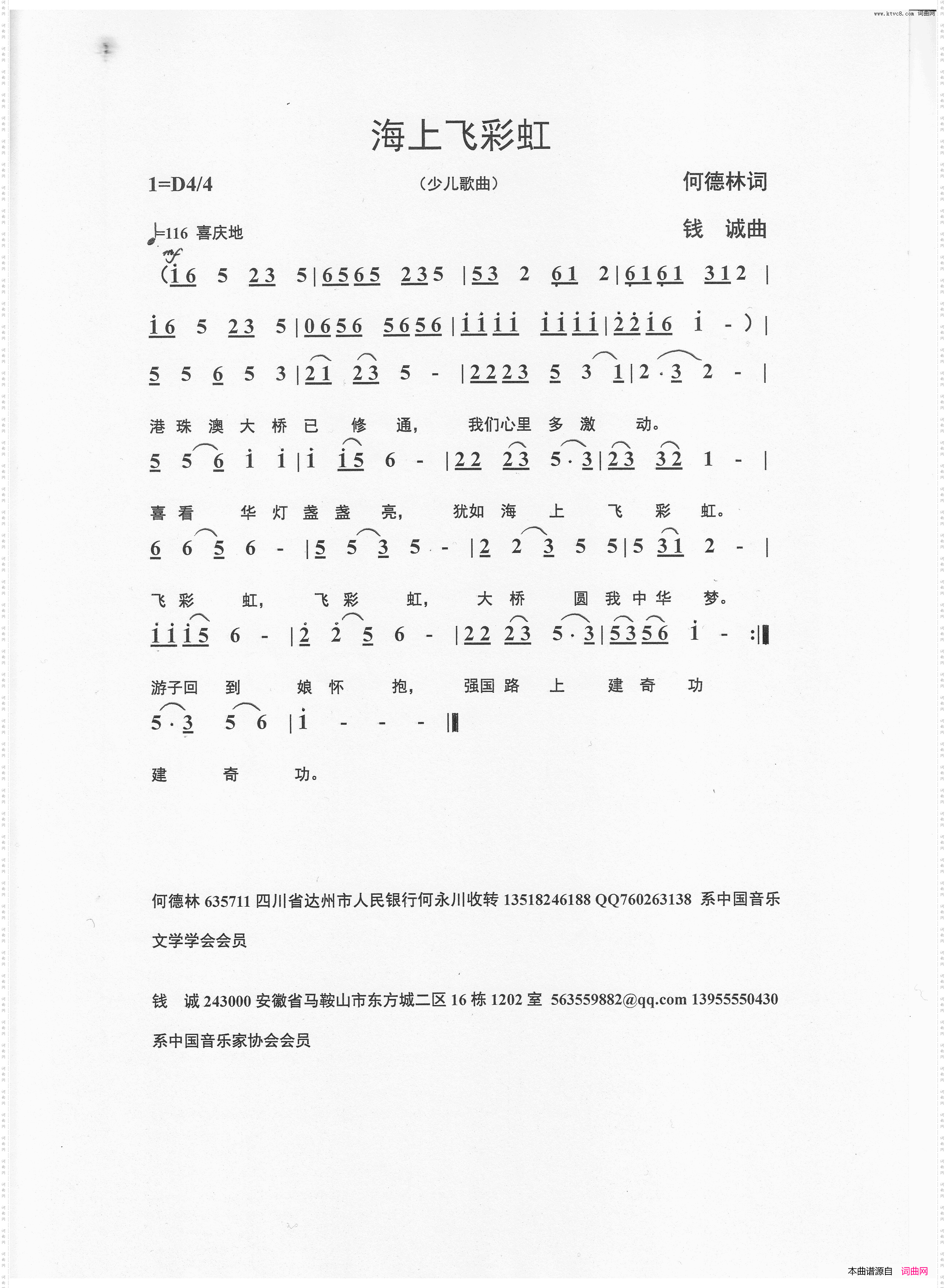海上飞彩虹