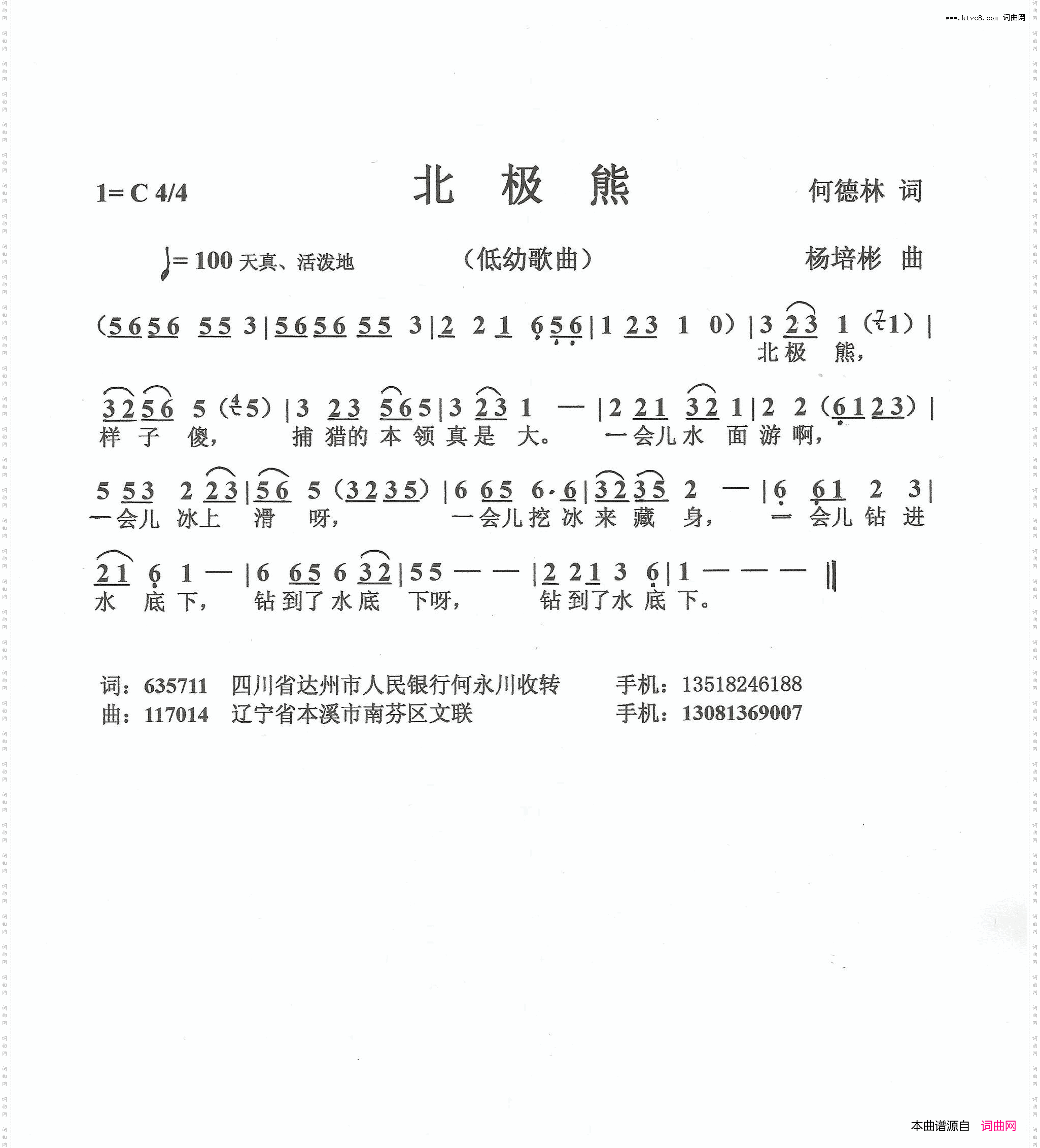 北极熊
