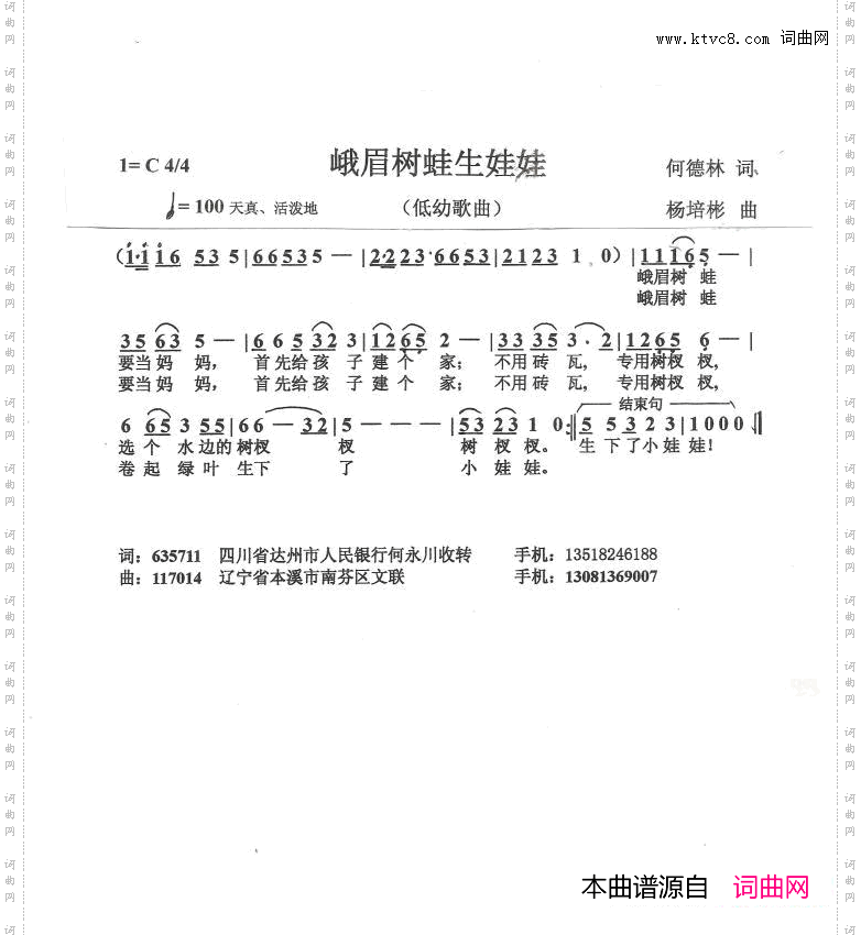 峨眉树蛙生娃娃