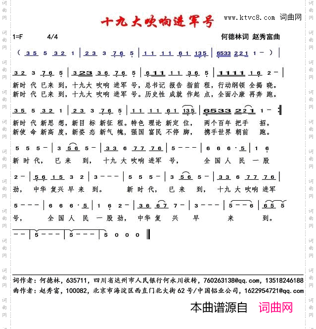 十九大吹响进军号