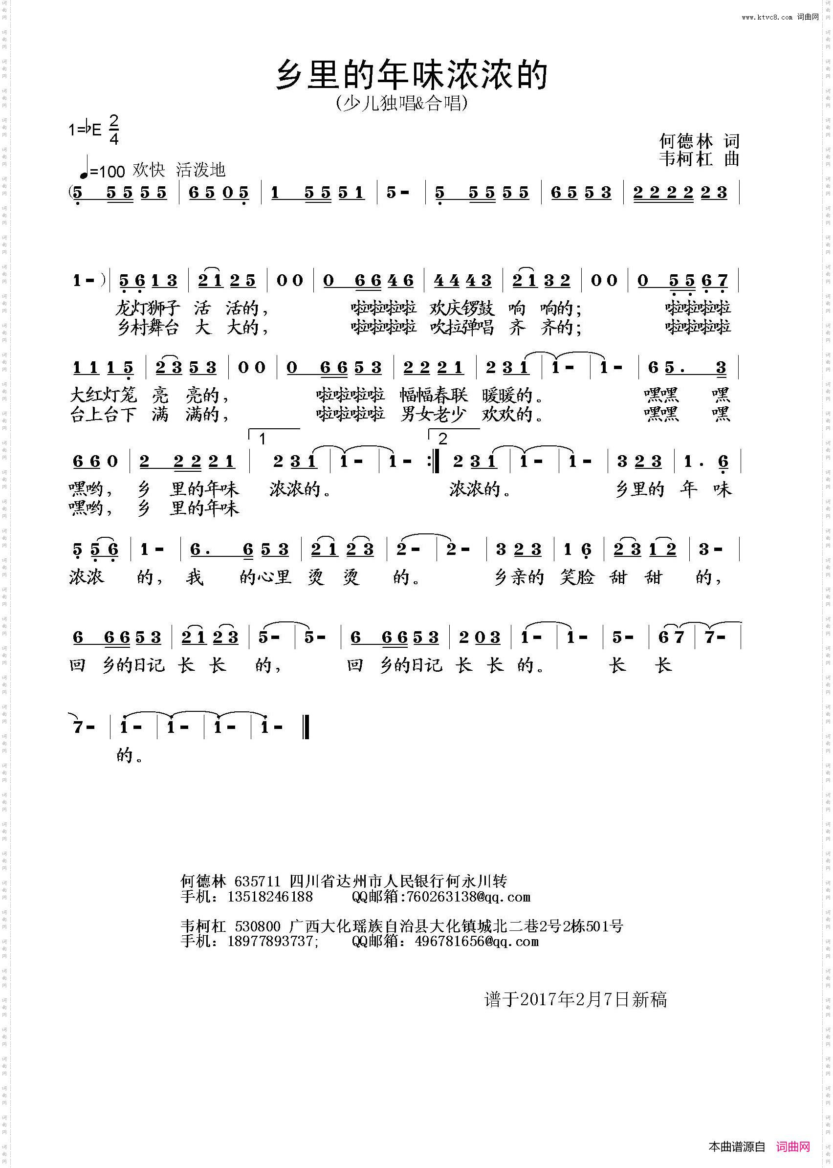 乡里的年味浓浓的