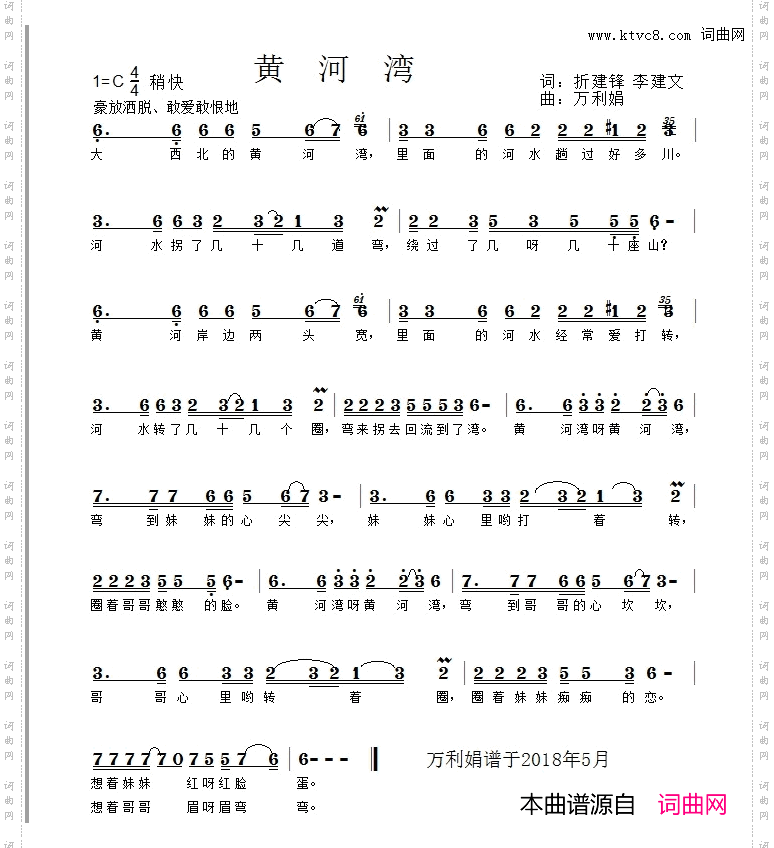 32黄河湾