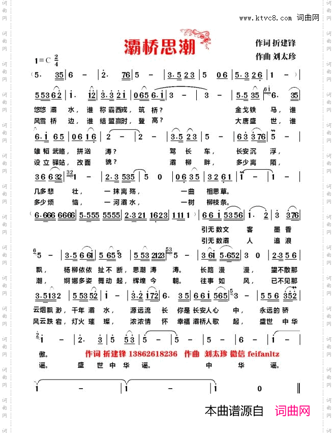 34灞桥思潮