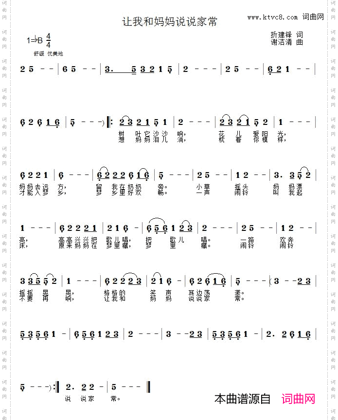让我和妈妈说说家常