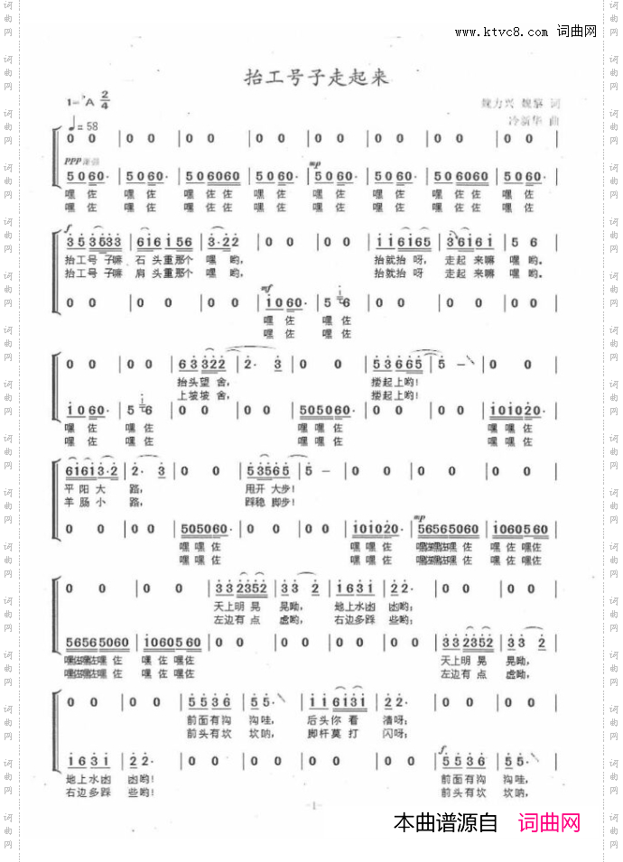 抬工号子走起来