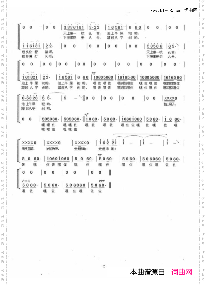 抬工号子走起来