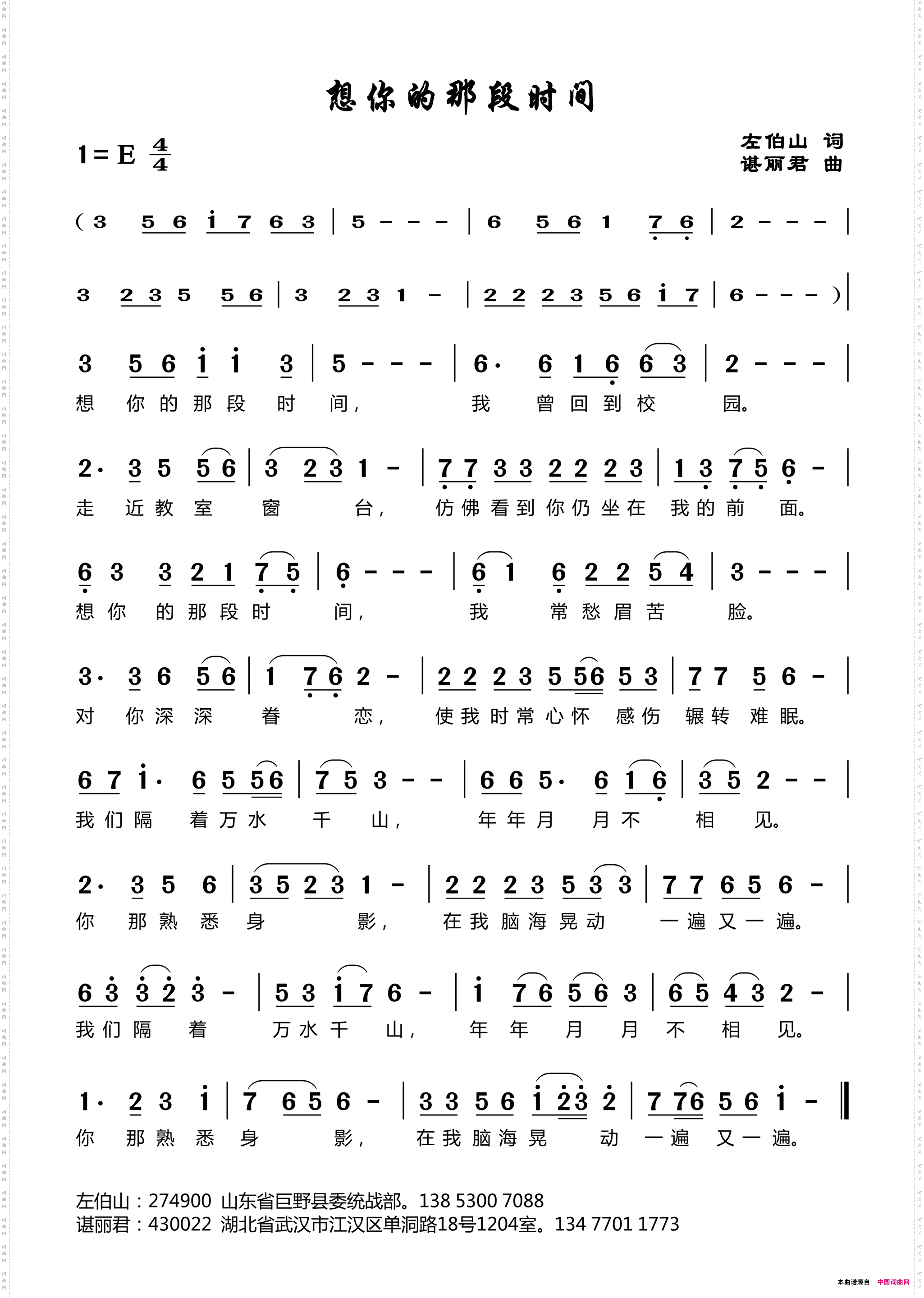 想你的那段时间