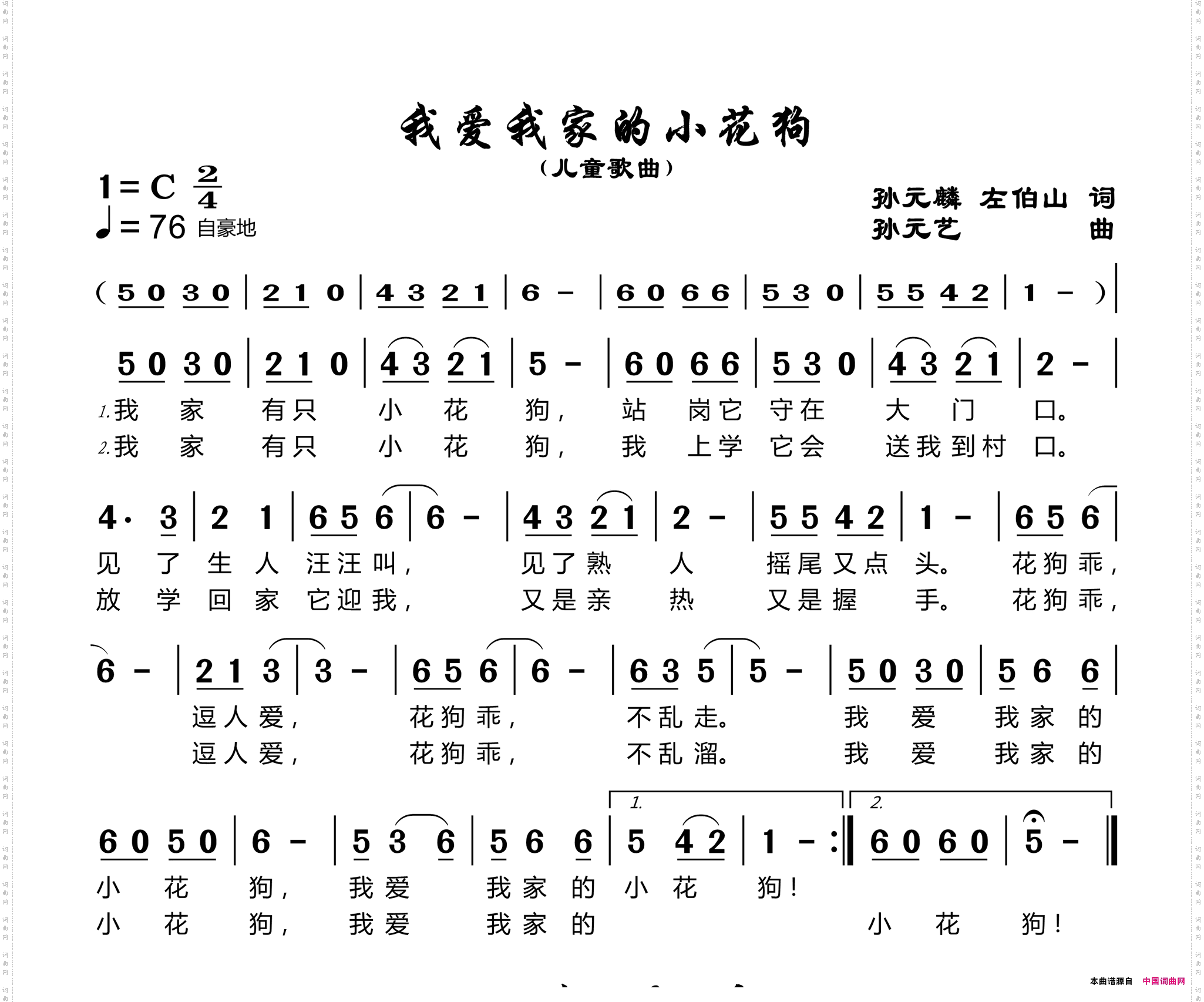 我爱我家小花猫