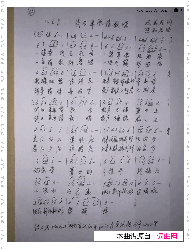 我为草原唱情歌