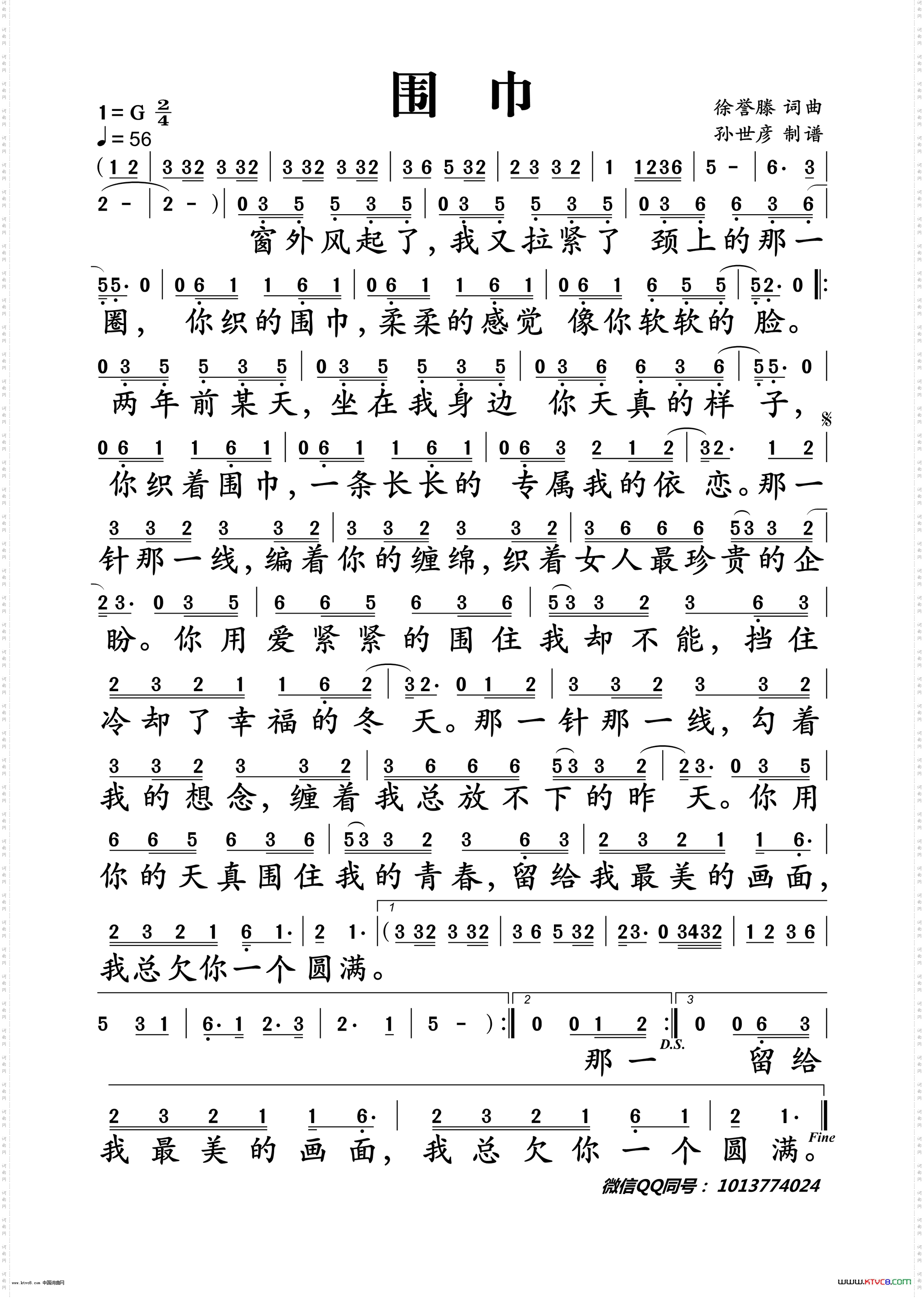 围巾