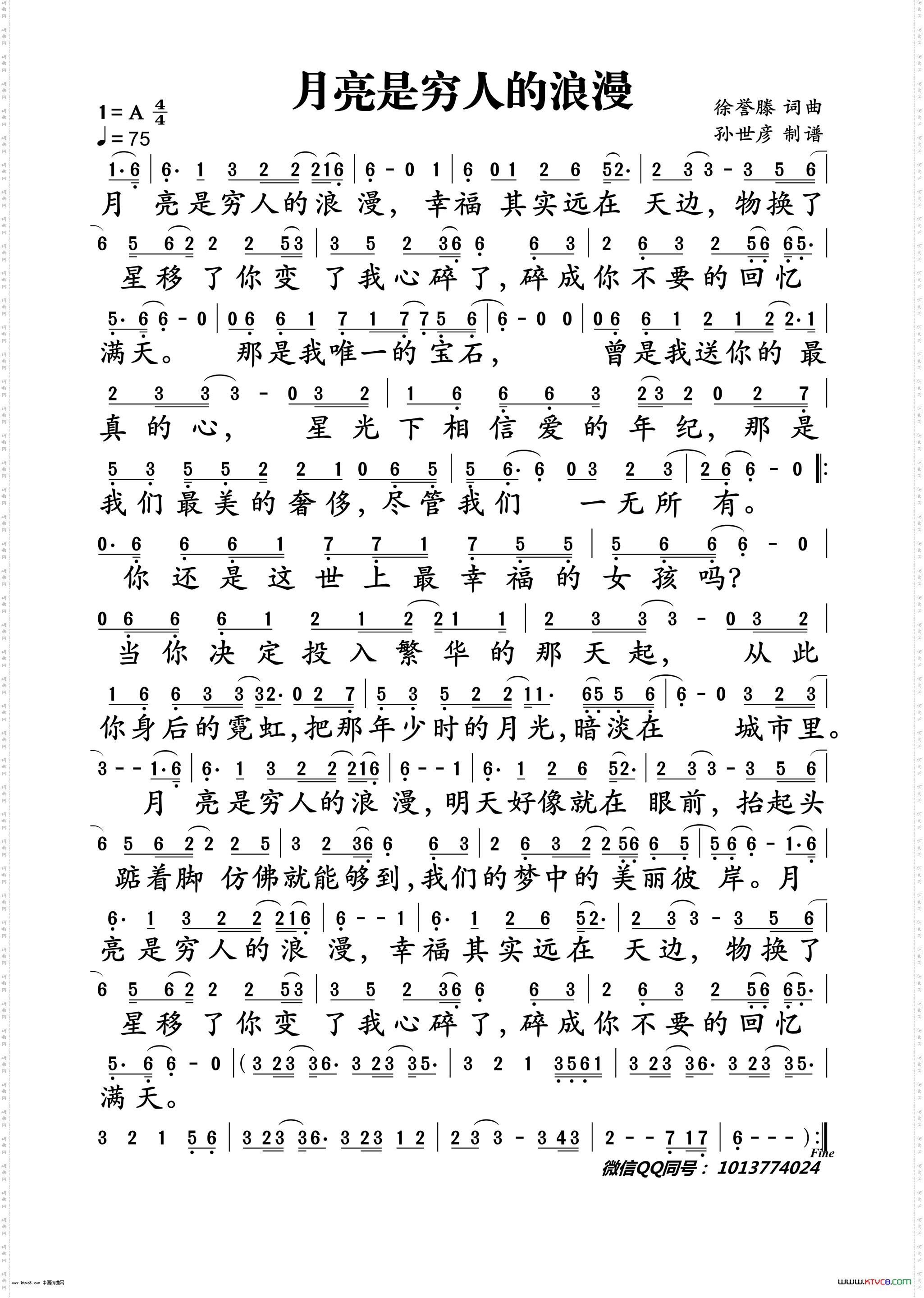 月亮是穷人的浪漫