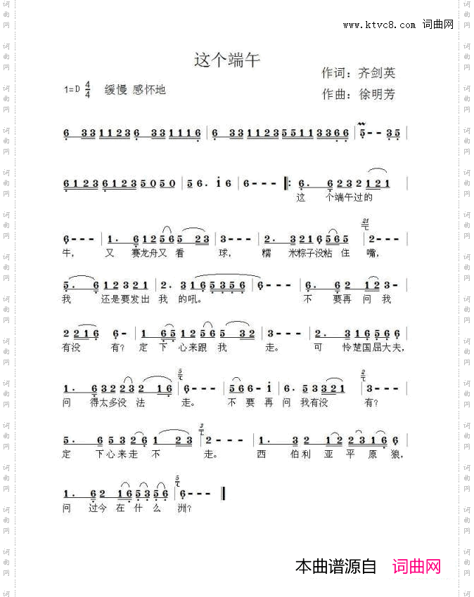 这个端午