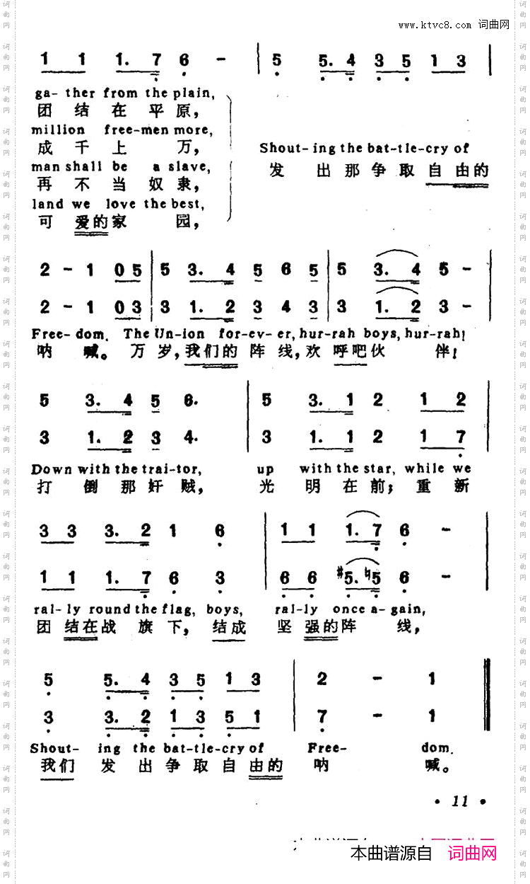 自由的呐喊_英汉文对照版