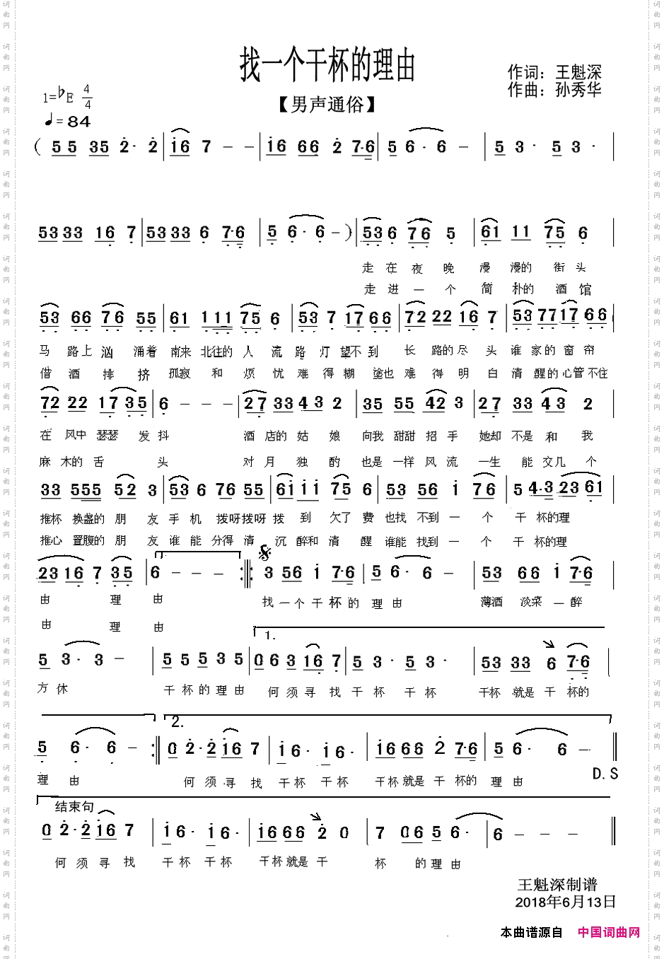 找一个干杯的理由