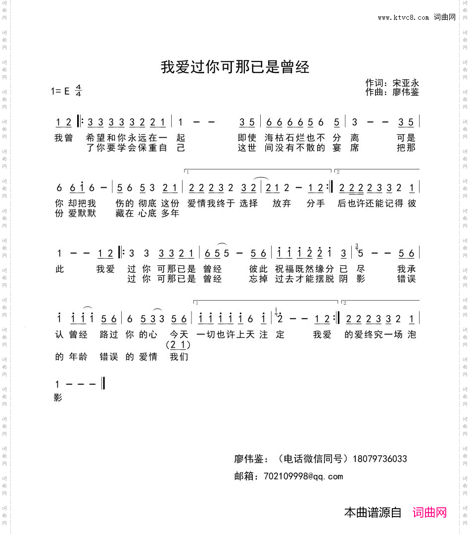 我爱过你可那已是曾经